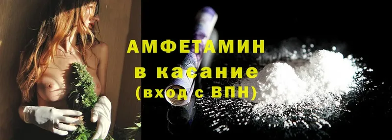 Amphetamine Розовый  купить закладку  OMG рабочий сайт  Мурино 