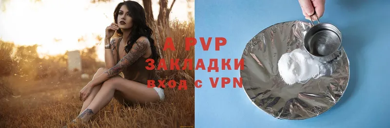 A-PVP VHQ  Мурино 