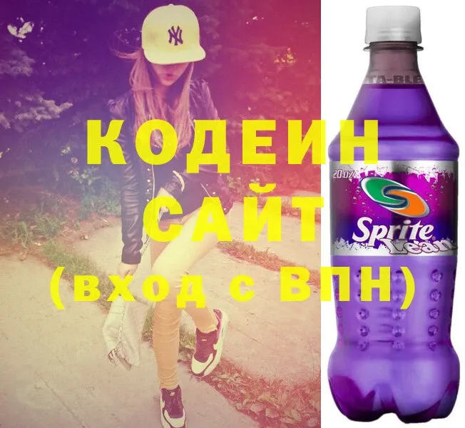 Codein Purple Drank  Мурино 